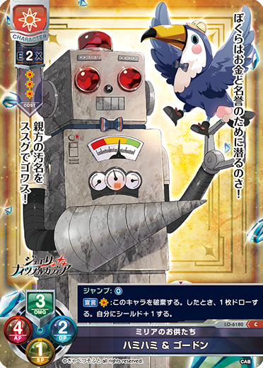 カードリスト || リセ オーバーチュア トレーディングカードゲーム