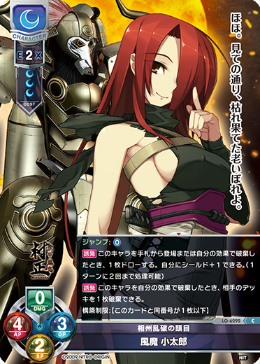 善悪相殺 || リセ オーバーチュア トレーディングカードゲーム