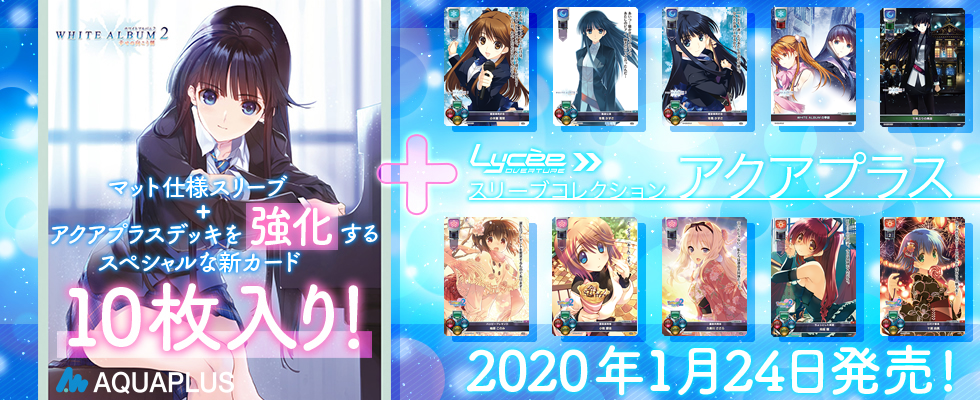 lycee スリーブ 本間心鈴 リセ lycee スリーブ 本間心鈴 リセ lycee