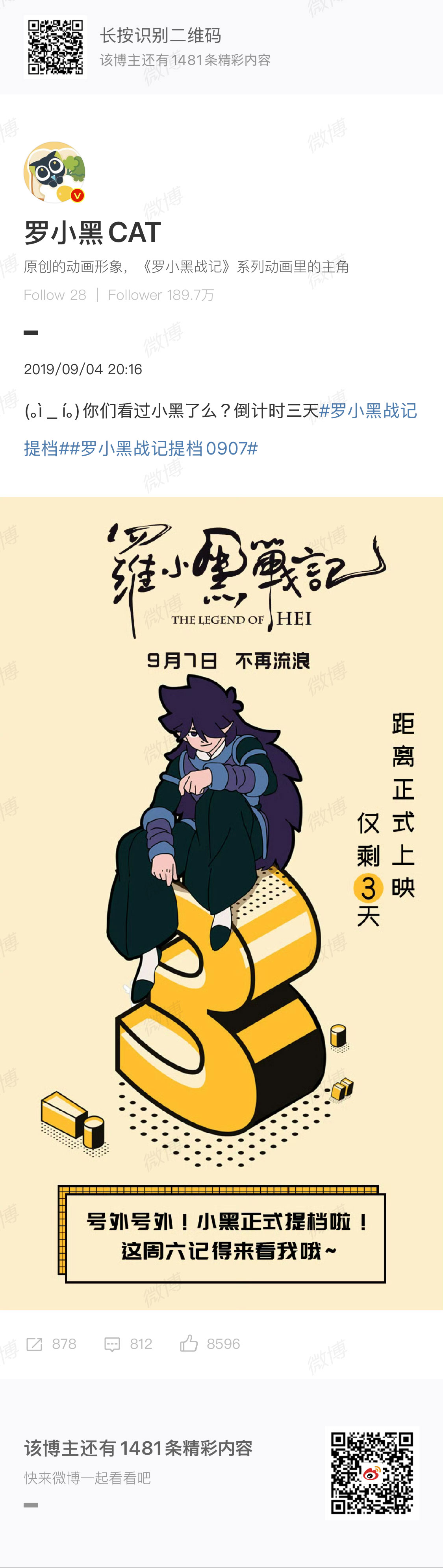 キャラクター/风息 - 羅小黒戦記 FAN WIKI