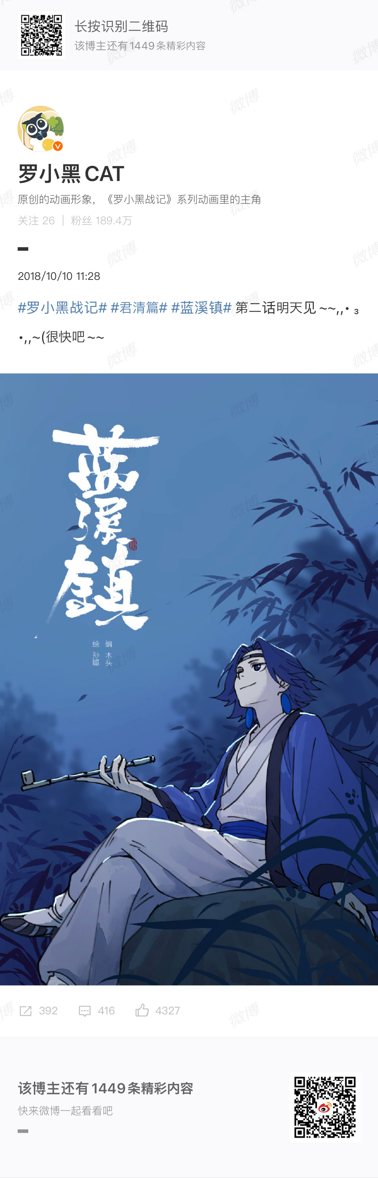 キャラクター/老君 - 羅小黒戦記 FAN WIKI