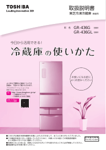 説明書 東芝 GR-34ZY 冷蔵庫-冷凍庫