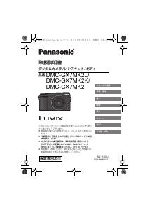 説明書 パナソニック DMC-FP1 Lumix デジタルカメラ