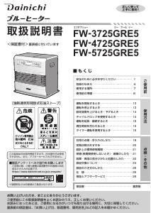 説明書 パナソニック DS-FWX1200 ヒーター