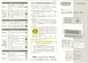 説明書 デロンギ A230812T-R ヒーター