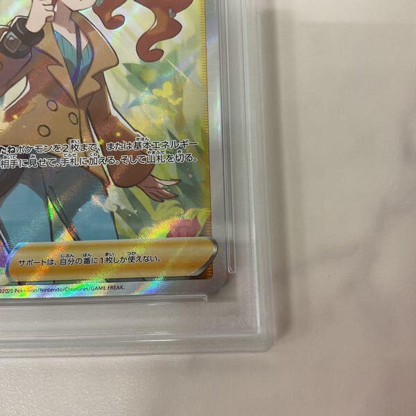 ポケモンカード ポケカ S1a 077/070 SR ソニア PSA10 販売・買取