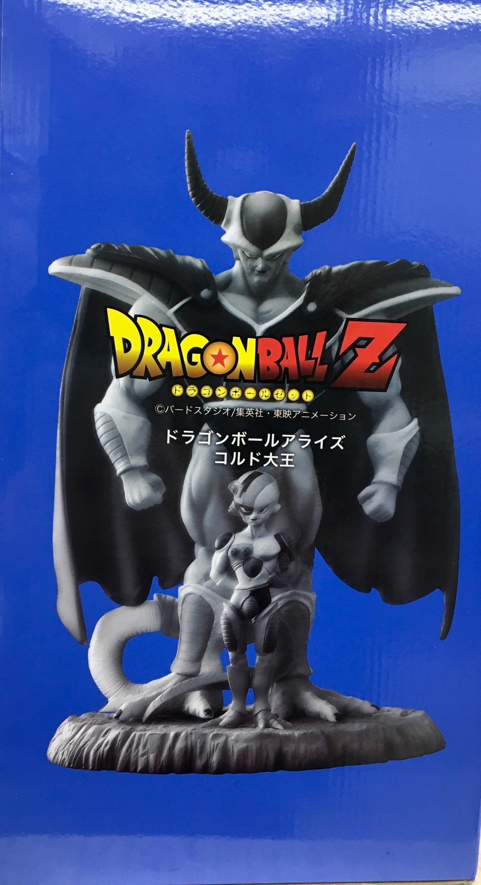 □ドラゴンボールZ コルド大王×メカフリーザのフィギュアを買取させて