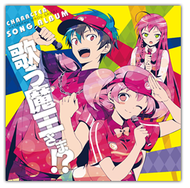 TVアニメ『はたらく魔王さま』 | 公式サイト