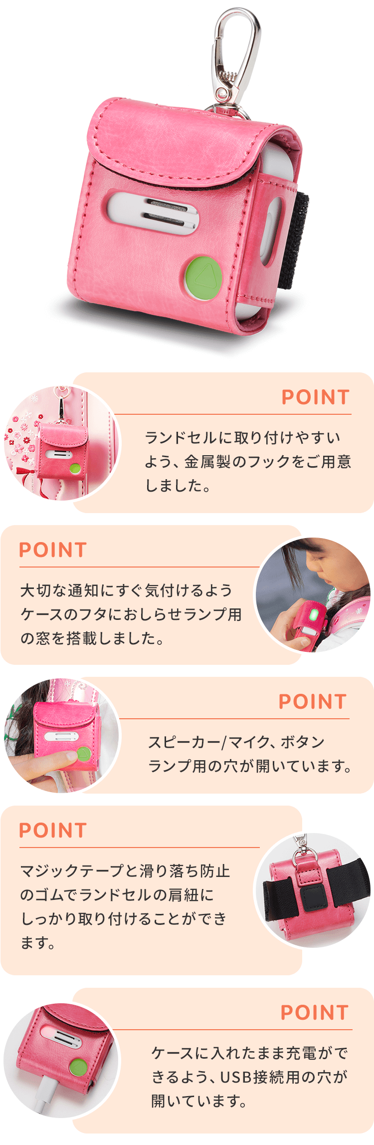 専用ケース | 【公式】子供用見守りGPS「みもり」｜2026年モデル登場