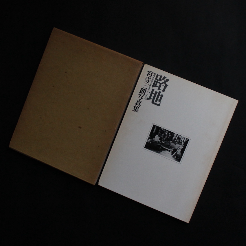 Kagero & Colors NUDE TRUMP - 森山 大道 / Daido Moriyama