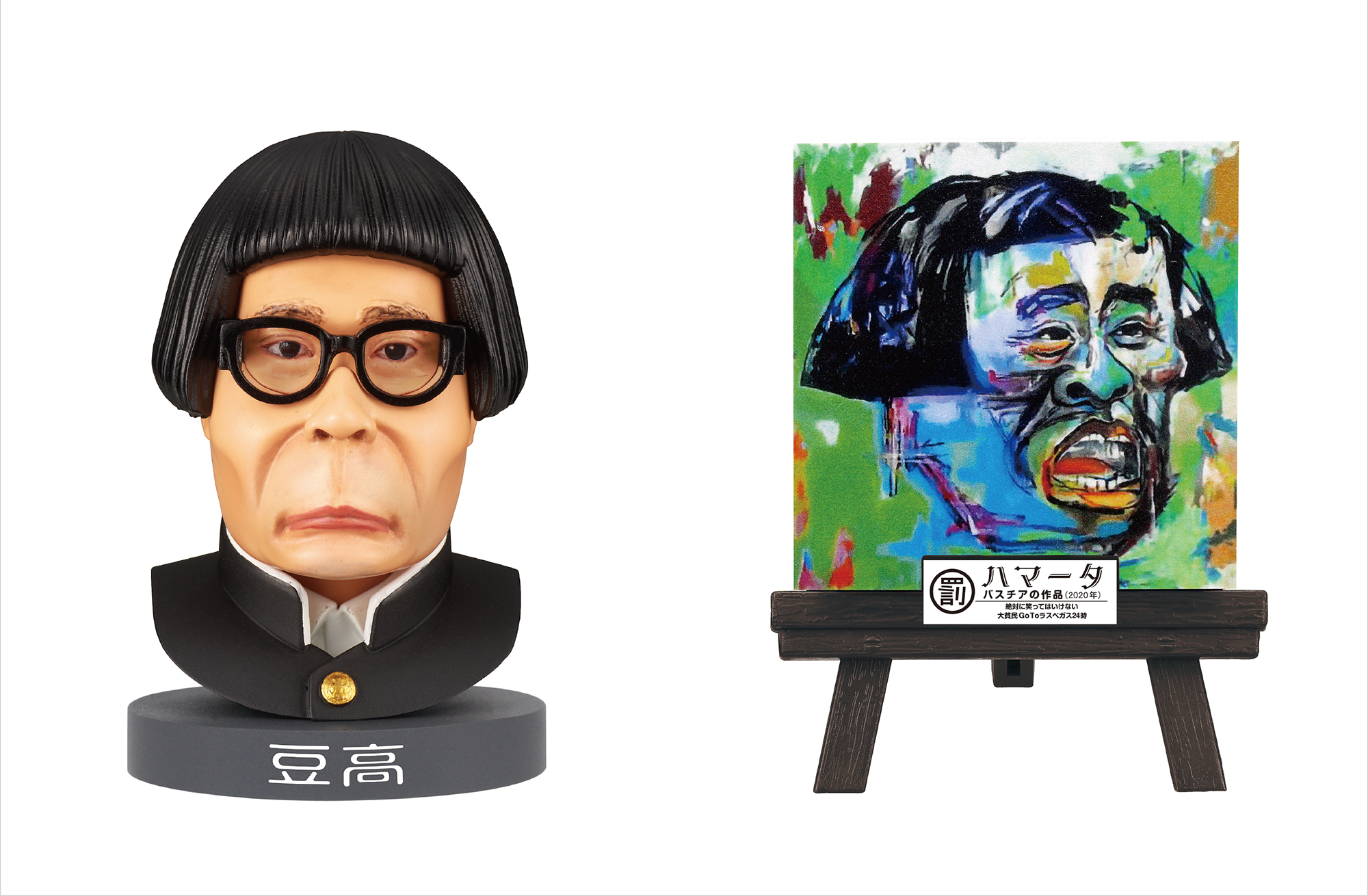 ダウンタウンのガキの使いやあらへんで！笑ってはいけない浜田