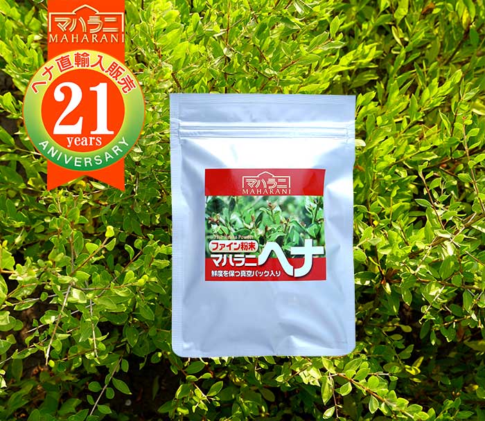 マハラニ ヘナ ファイン☆ヘナとインドハーブ通販ショップ＜アート