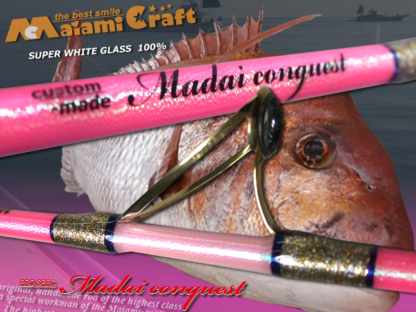 カスタムロッド製作 舞網工房 / 受注製作 2026 新色 極軟調 逆付け