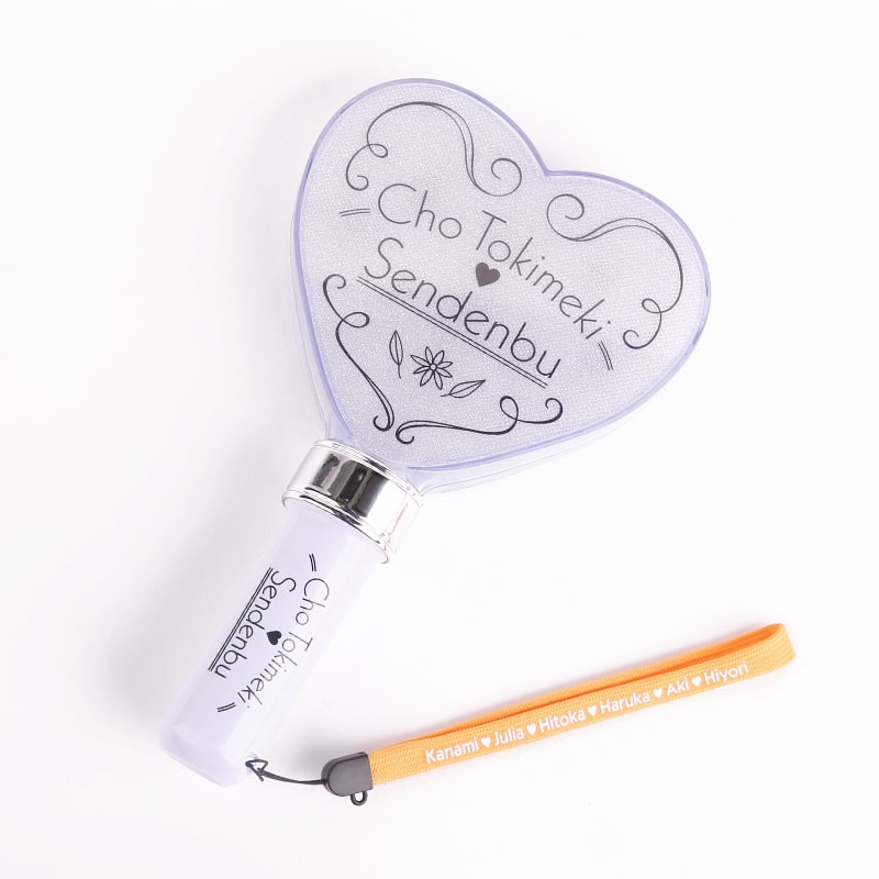 ときめきハート型ペンライト vol.2｜超ときめき♡宣伝部｜MAILIVIS