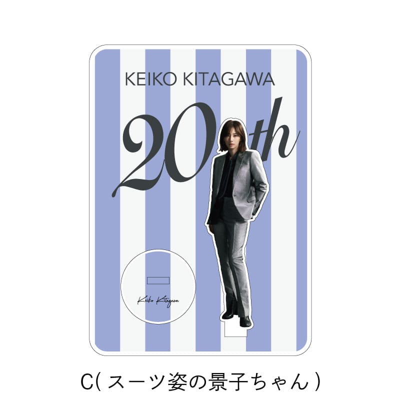 Keiko Kitagawa 20th アクスタ｜北川景子｜MAILIVIS(メイリビス)