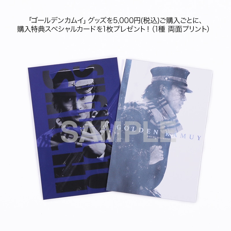 ゴールデンカムイ」トートバッグ｜山﨑賢人｜MAILIVIS(メイリビス)