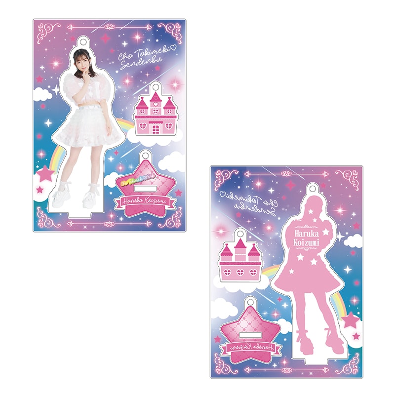 超ときめきアクリルスタンドキーホルダー ギュッと！Ver｜超ときめき