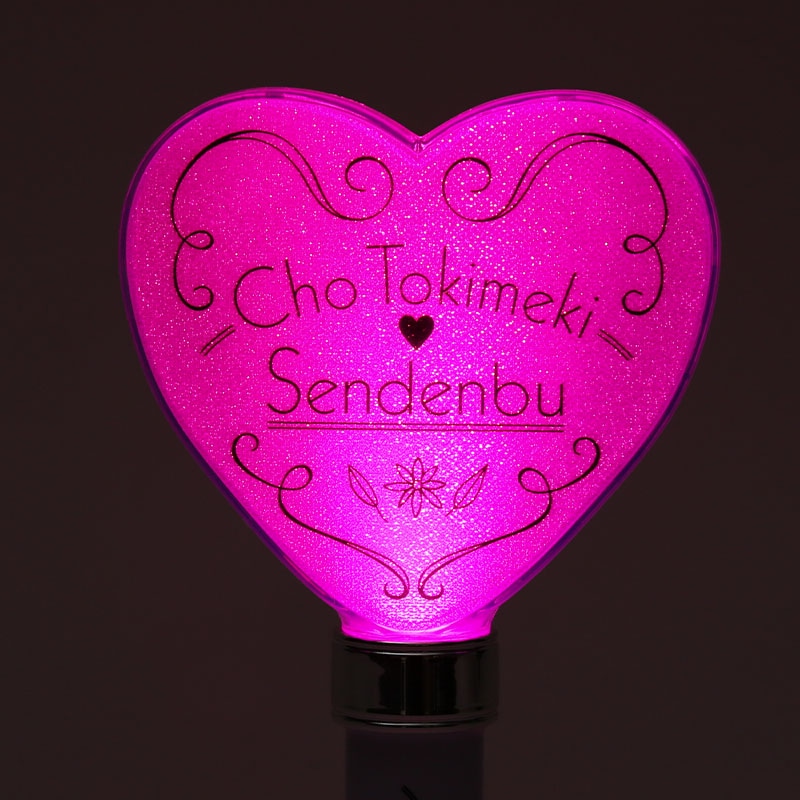 ときめきハート型ペンライト vol.2｜超ときめき♡宣伝部｜MAILIVIS
