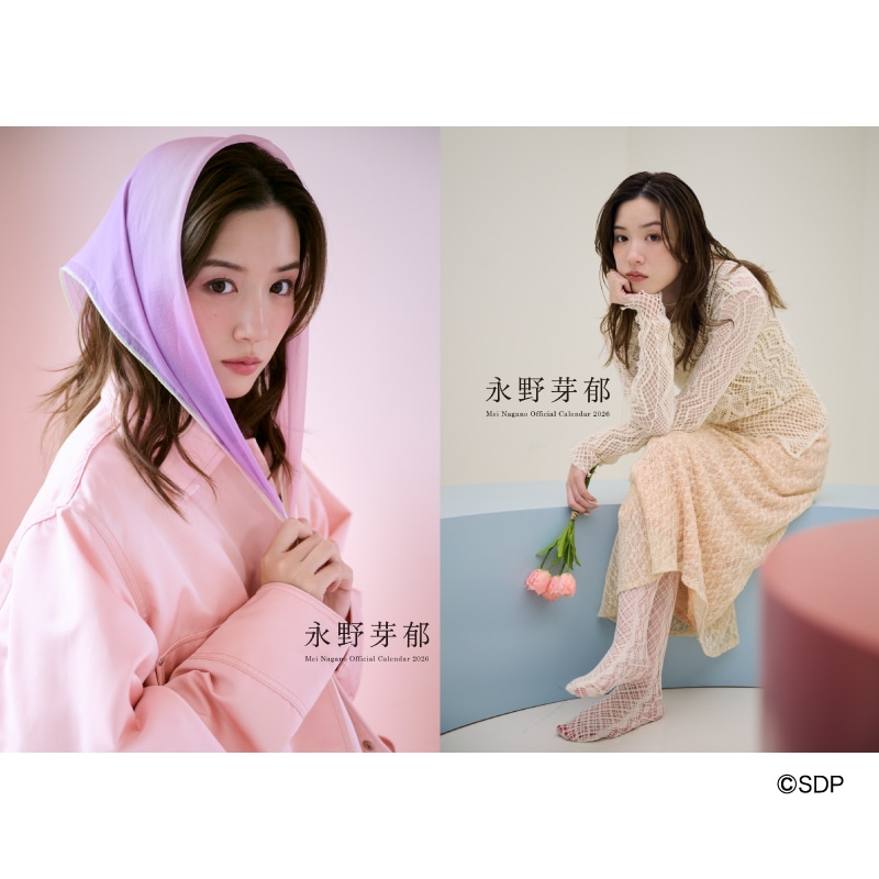 永野芽郁｜MAILIVIS(メイリビス)(並び順：発売日＋商品名 2／2ページ)