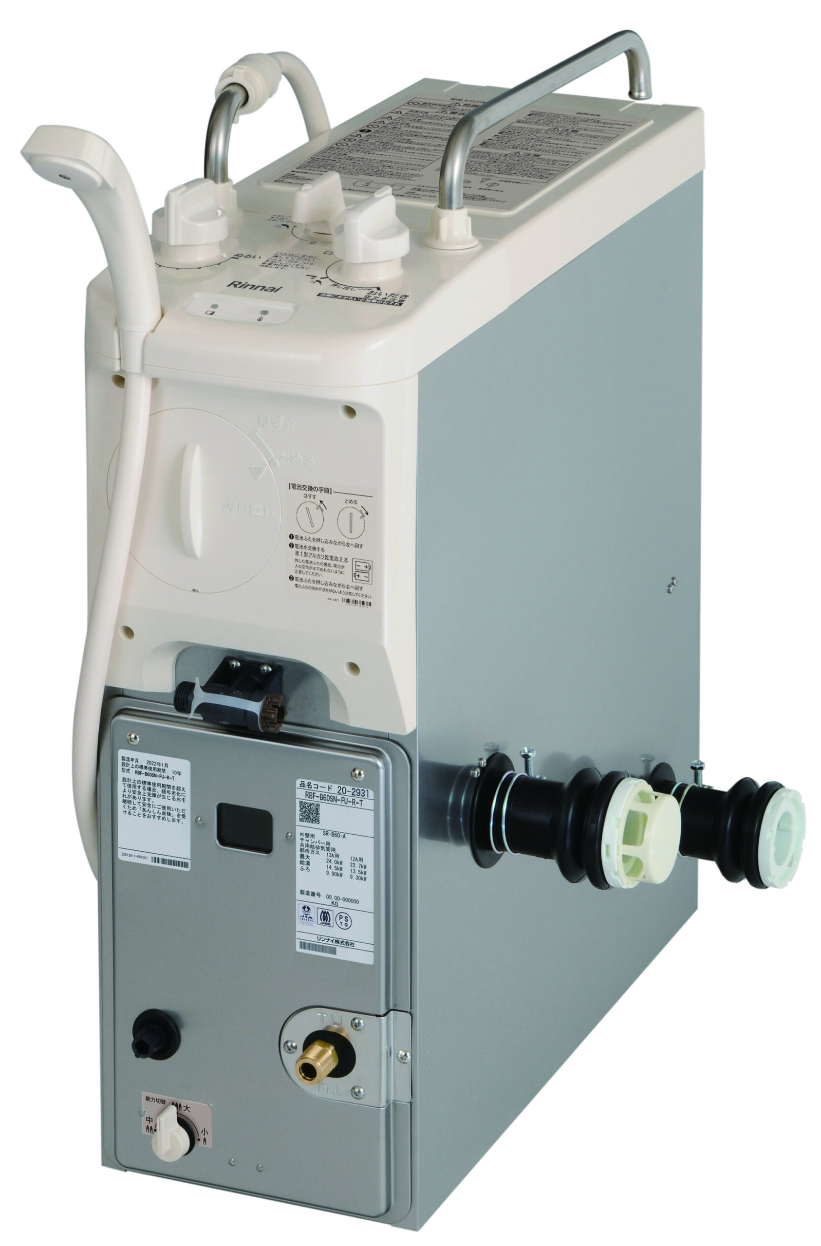 バランス釜 | リンナイ・ノーリツ給湯器交換・バランス釜交換・神奈川