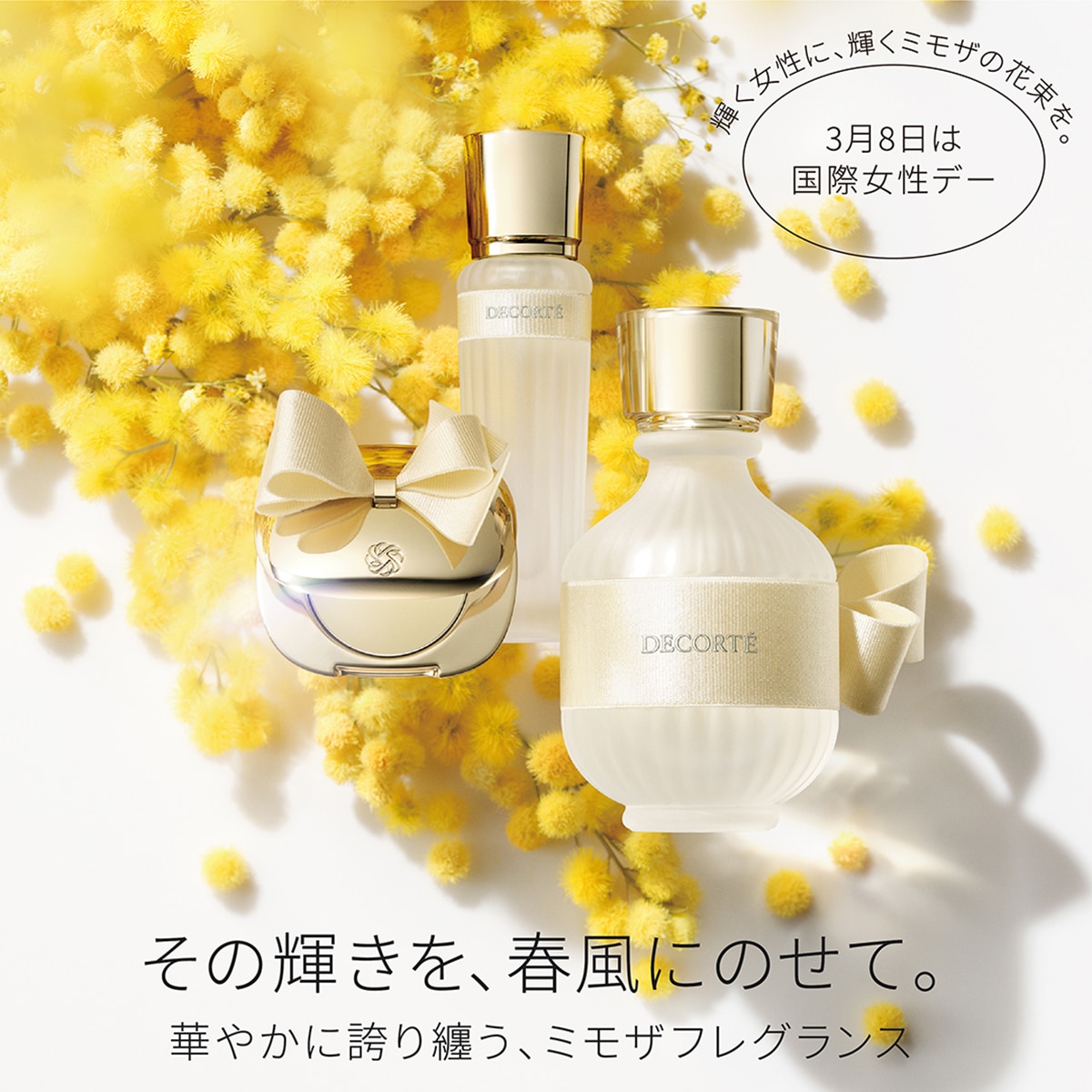 コスメデコルテ ミモザ ソリッドパフューム コスメデコルテ キモノ