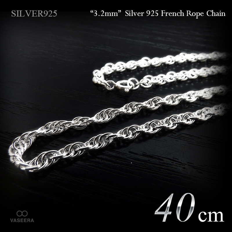 3.2mm幅 シルバー925 フレンチ・ロープ チェーン 40cm 【SILVER925