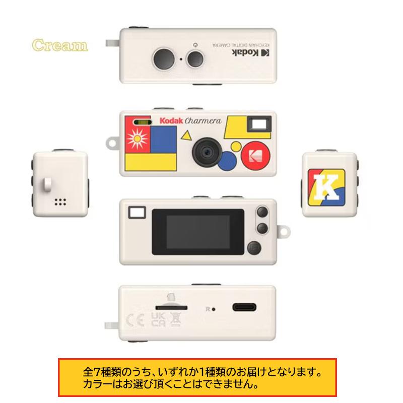 Kodak (コダック) CHARMERA チャーメラ キーチェーン デジタルカメラ