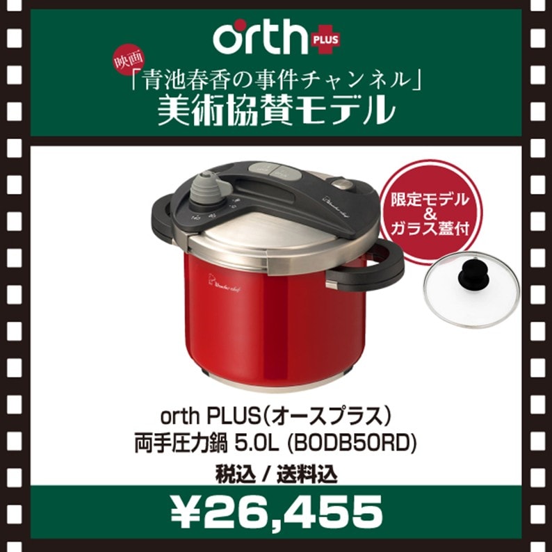 製品一覧 | 〈公式〉ワンダーシェフ オンラインストア