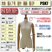 7号サイズ