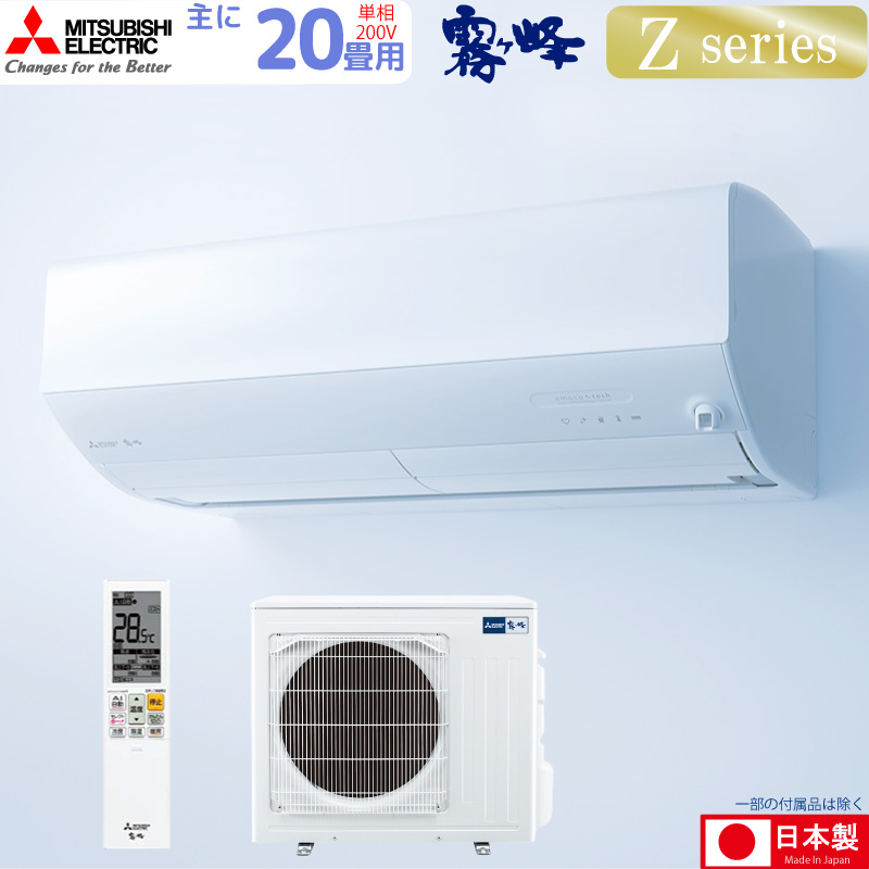 ユアサプライムス.com｜三菱電機 ルームエアコン 主に 18畳用 霧ヶ峰