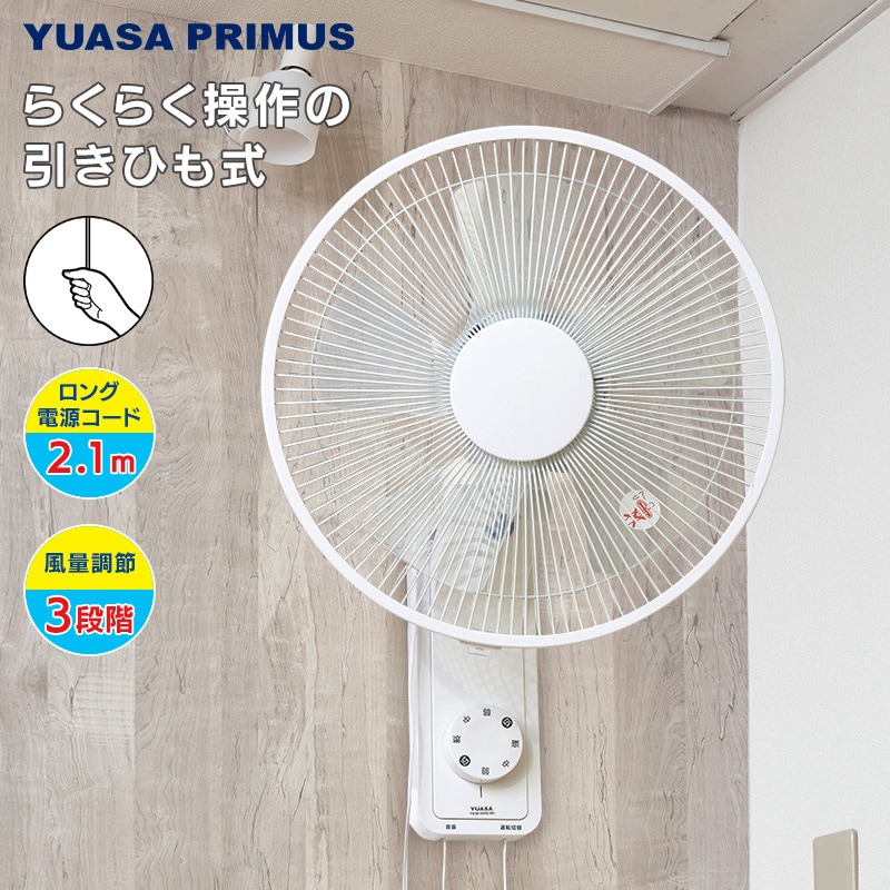 ユアサプライムス.com｜扇風機 の通販