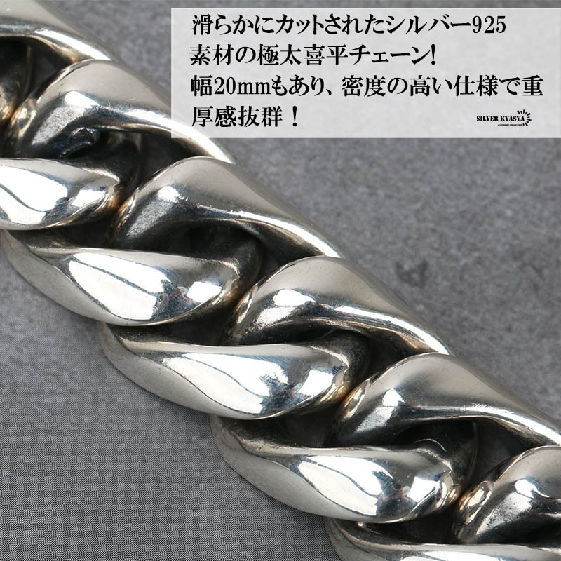 925 喜平ネックレス 極太 60cm [cs047-60cm] | スタイルで探す,迫力