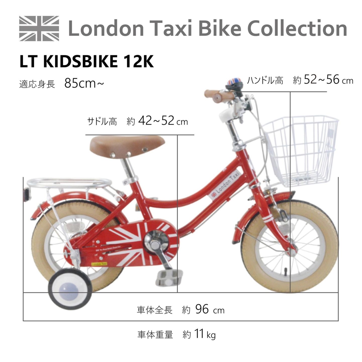 ロンドンタクシー】 London Taxi Kids 12K ジェイドグリーン レッド 12
