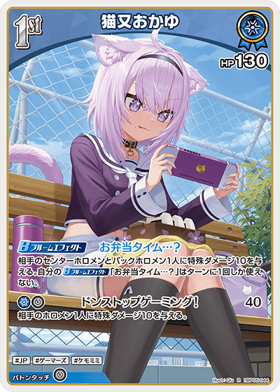 R】猫又おかゆ［1st］《hBP05-044》 | hBP05 エンチャントレガリア