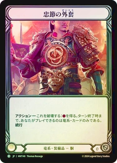 混転の餌食/The Hunted,Cold Foil | TCG Shop Go Again | Flesh and