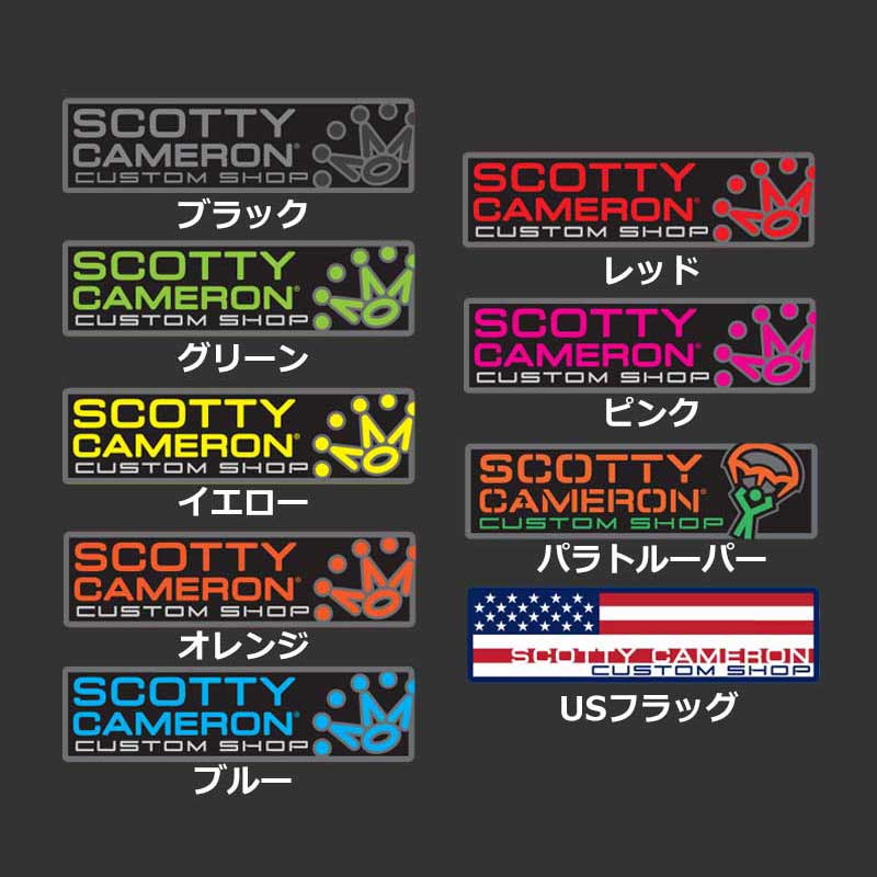 2026継続モデル】 カスタムショップ シャフトバンド スコッティ
