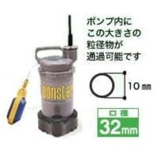 送料無料】工進 簡易汚物用水中ポンプ ポンスター PSK-53210A 自動運転