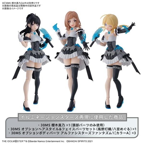 送料無料対象外】30MS 櫻木真乃 プラモデル 「アイドルマスター
