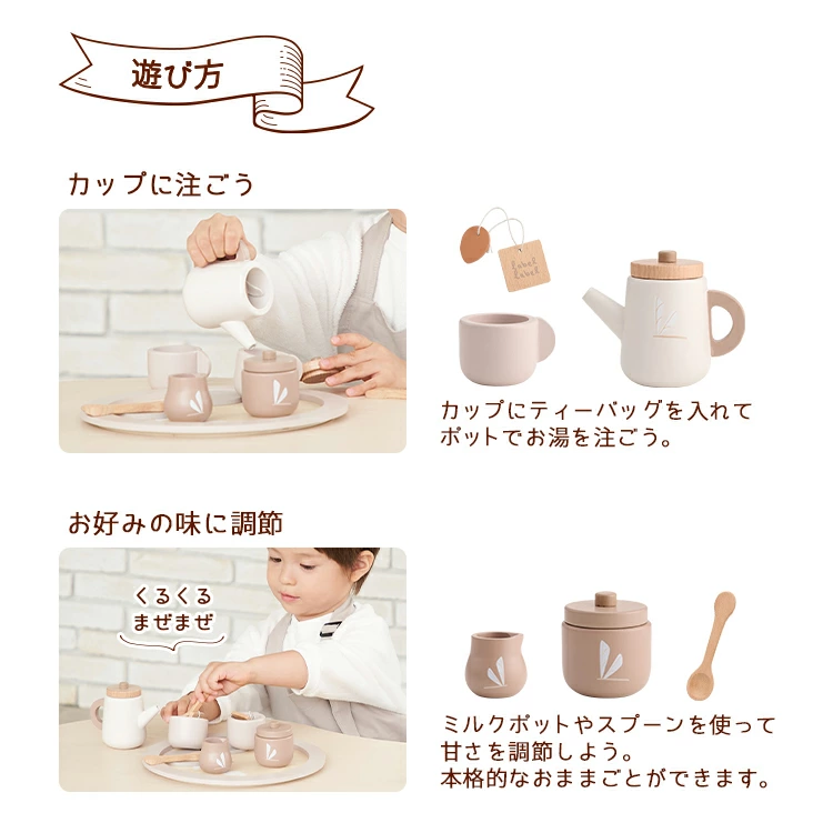レーベルレーベル ティーセット LBW-TEASET おままごと お店屋さんごっこ