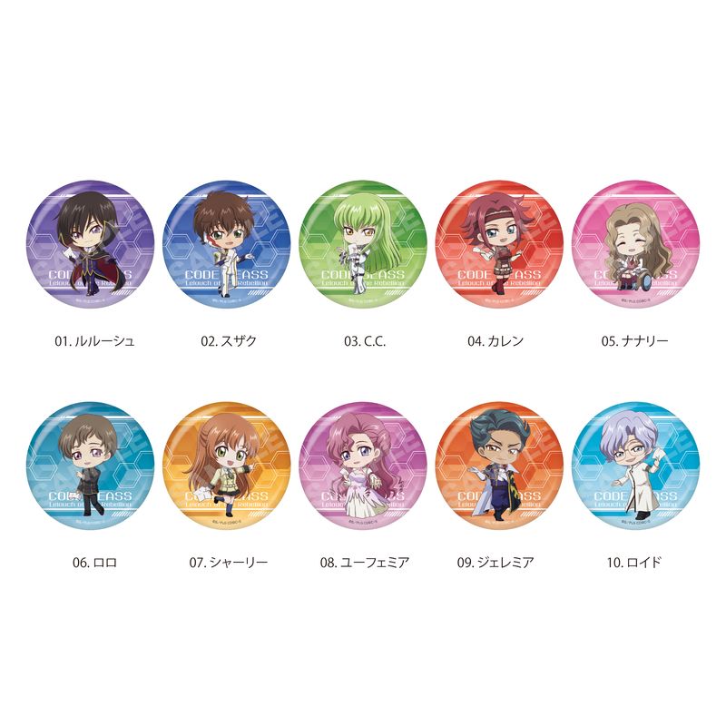 コードギアス | くりすと！