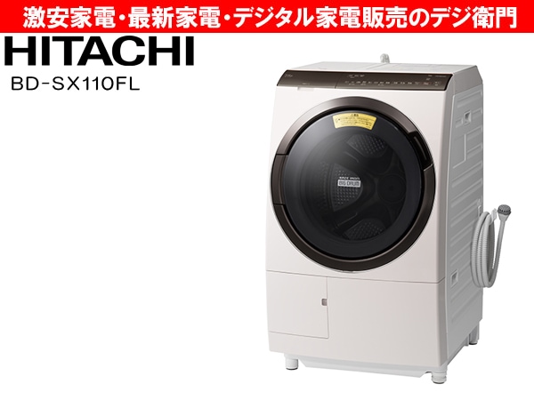 分解洗浄】【保証】日立 BD-SX110C 洗剤自動投入洗濯11kg 2019 分解