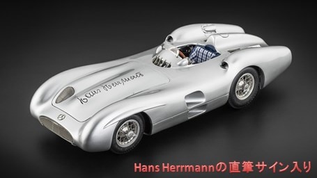 取寄せ M-137 CMC 1/18 メルセデスベンツ W196R ストリームライナー
