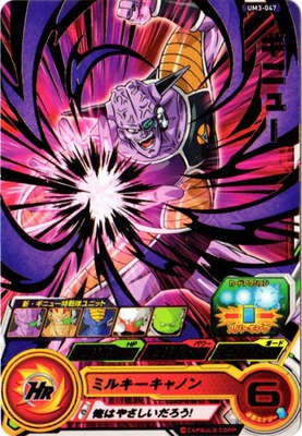 メロ】ドラゴンボールカード ギニュー特戦隊 メロ】ドラゴンボール