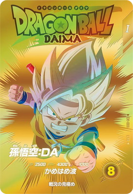 ドラゴンボールスーパーダイバーズ,通常弾,EX弾,EX1 | フルアヘッド