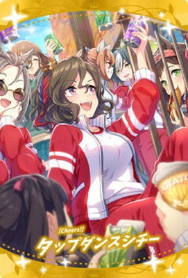 W8-18 [Cheers!]タップダンスシチー SR ウマ娘 プリティーダービー