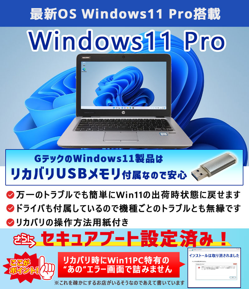 第8世代 軽量 中古パソコン NEC VersaPro VKT16/B-5 Windows11 Pro