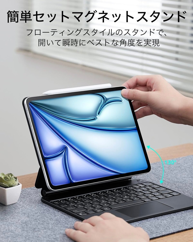 iPad Air 11/13インチ(M3/M2) マジックキーボード キーボード