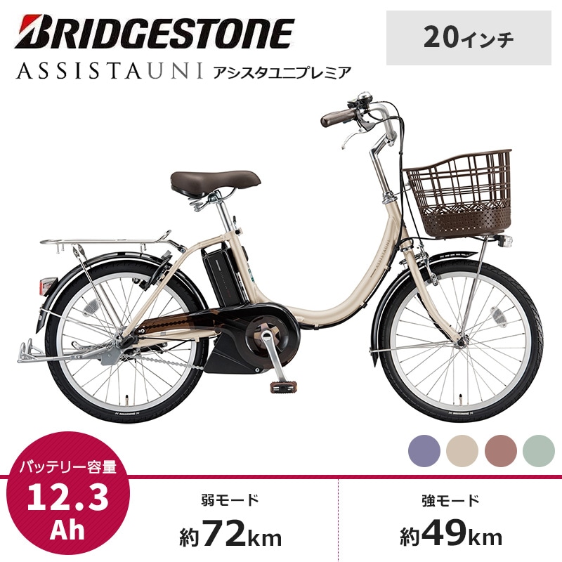 BRIDGESTONE Assista (ブリヂストン アシスタ) おすすめ順