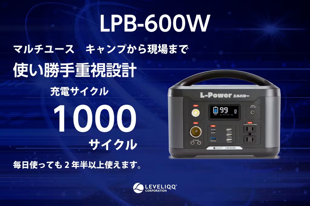 エルパワー(L-Power)│多用途・多機能なプロ向けポータブルバッテリー