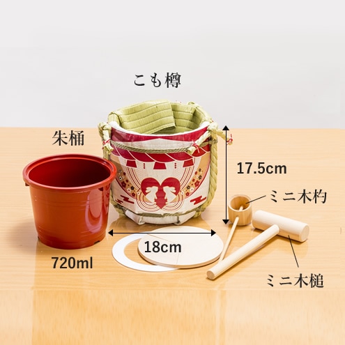 日本酒入り菰樽◇ミニ鏡開き樽酒セット ～土産樽～ 祝言の謡｜明治創業